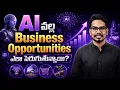 How is AI increasing business opportunities New business ideas with AI in 2026