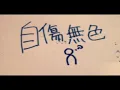 Download Lagu 【Hatsune Miku】Self-Inflicted Achromatic【Original Song/MV】(High Sound Quality)