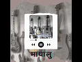 Download Lagu Shrawan Sunar - Mayalu (Official Lyrical Video)