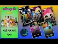 Download Lagu Swamir Gore Din Katachi | স্বামীর ঘরেদিন কাটাছি New Purulia Sad Song Alight Motion Editing 💔