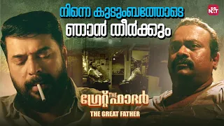 the great father mammootty arya sun nxt malayalam