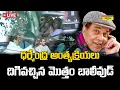LIVE🔴: ధర్మేంద్ర అంత్యక్రియలు  ... ప్రత్యక్ష ప్రసారం  || Dharmendra Final Rites Live || Hema Malini