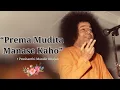 Download Lagu Prema Muditha Manase Kaho | Prashanthi Mandir Bhajan #srisathyasai #srisathyasaibhajans #devotional
