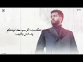 النصيب "خلي بالك اللي ساب كان ناوي يسيب" ريشا كوستا وسماره ناو - توزيع يوسف اوشا (2025)[Lyric Video]