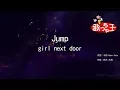 Download Lagu 【カラオケ】Jump/girl next door