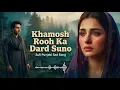 Lagu Khamosh Rooh Ka Dard Suno | Heart Touching Sad Sufi Song | Andar Chhupa Dard Bhara Ishq 2025