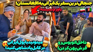 عجیب ترین ۴۸ ساعت عمرم در کابل      ماجراجویی یک ایرانی از اتوبوس بدون کفش تا خیابان های شبیه پاریس  دندنها