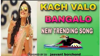 kach valo bangalo new trending superhit timli mix dj jatin ft dj jasvant borchond