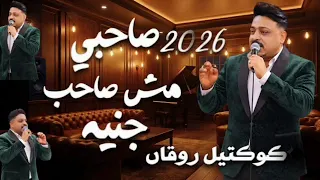 صاحبى مش صاحب جنيه   النجم محمد سلطان   ترند التيك توك   اغاني حظ شعبي      دندنها