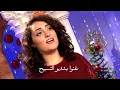 Download Lagu Silent night Holy night...Beautiful Arabic Christmas song from Cairo , Egypt.