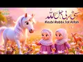 Hasbi Rabbi Jallallah Beautiful Islamic Naat for Kids Little Muslim Kids Nasheed