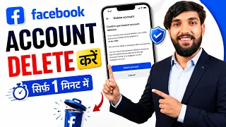 Facebook Account Delete Kaise Kare | How To Delete Facebook Account Permanently | Fb id delete