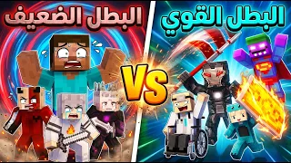فلم ماين كرافت كوكب ستيف العملاق ضد كوكب عبسي البطل 😱🔥 ملك الظلام في الارض البعيدة