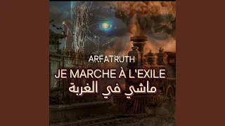                     ماشي في الغربة دندنها
