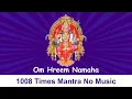 Download Lagu Om Hreem Namaha 1008 Times | Om Hreem Namah | Maa Bhuvaneshwari Mantra | Shakti Mantra