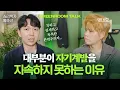 Download Lagu 착하고 섬세하고 독특한 완벽주의자를 위한 자기계발