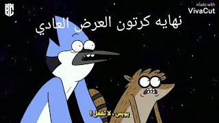 موت بوبس كرتون العرض العادي 