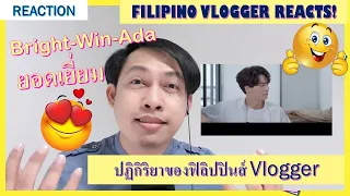 Download [REACTION] Thank you my Silent Heroes #Bright #Win #TogetherSpecial | ปฏิกิริยาของฟิลิปปิโน Vlogger MP3