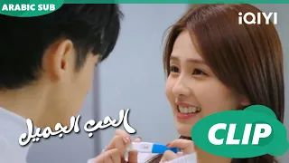 كليبات الحب الجميل الحلقة 36 IQiyi Arabic 