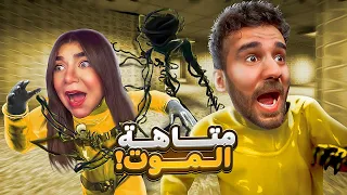 Escape The Backrooms لا تثق بصحابك المتاهة المخيفة 