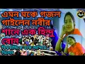 Download Lagu এক হিন্দু বোনের মুখে নবীর শানে  গজল  শুনে অবাক ভারতবাসী | এতো সুন্দর করে গজল | mahira anzum channel