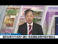 【台風30号 2026】猛烈な勢力で北西へ進む 先島諸島は雨や風が強まる（19日16時更新）