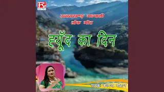hyund ka din