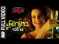 Download Lagu Simran: Pinjra Tod Ke Full Video Song | Kangana Ranaut | Sunidhi Chauhan | Sachin - Jigar