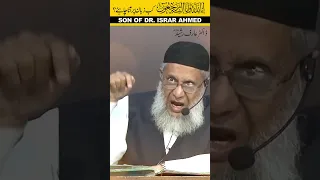 Inna Lillahi Wa Inna Ilayhi Raji Un Kab Parhain DR Arif Raseed Son Of Dr Israr Ahmed R A 