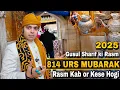 Ajmer Sharif 814 Urs Rasam Kese Hogi | 814 Urs Mubarak 2025 | Khwaja Garib Nawaz r.a Ajmer Sharif 