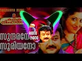 Download Lagu Sundarano Sooriyano Malayalam Song DJ Mix 👉DJ SREEDEV SKS 👈