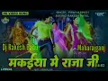 Download Lagu chala makaiya  me Raja ji Dj Rakesh Babu hi tech Pawan Singh ke gana Dj Rakesh Babu hi tech Dj RDX ✓