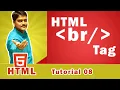 HTML br tag How to add Line break in HTML - HTML Tutorial 08