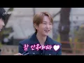 (SUB) 결혼식에서 온유가 깜짝 축가를 부른다면? | 폴킴의 너를 만나