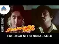 Download Lagu Ninaikka Therintha Maname Exclusive Video Song HD | Engengu Nee Sendra Pothum Video Song HD