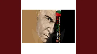 Кой уши байряка 