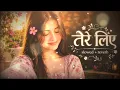 Tere Liye [Slowed+Reverb+Lofi] Song |  Atif Aslam, Shreya Ghoshal  | Song- PRINCE |DK LOFI