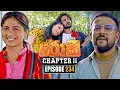 Download Lagu Rocky (රොකී) Chapter II | Episode 234 | 10th July 2025 | Sirasa TV