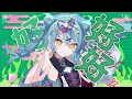 Lagu 【歌ってみた】ハオ feat. 初音ミク【にじさんじ/珠乃井ナナ】