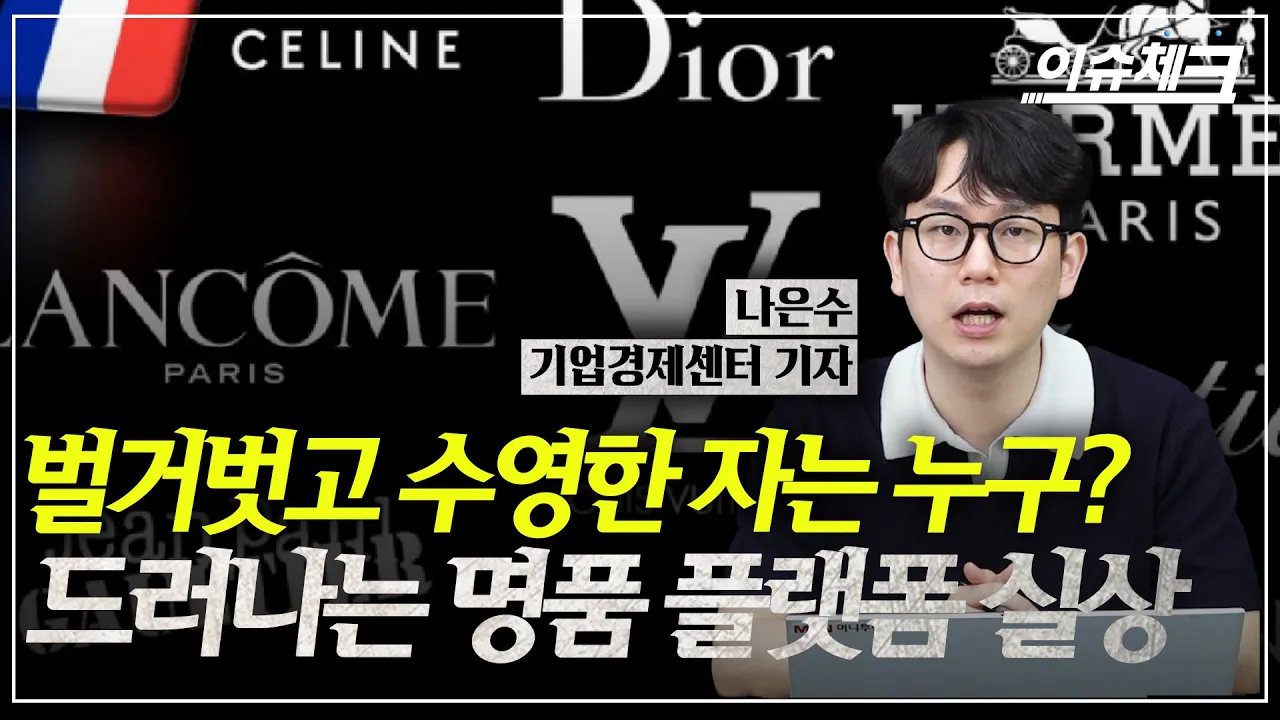 명품 플랫폼의 재무 위기와 그 원인