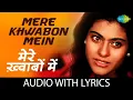 Download Lagu Mere Khwabon Mein - Lyrical | मेरे ख्वाबों में | Lata Mangeshkar | DDLJ | Shahrukh Khan | Kajol