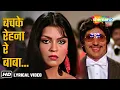 Download Lagu Bachke Rehna Re Baba | Pukar (1983) | Amitabh Bachchan, Zeenat Aman | RD Burman | Kishore K, Asha B
