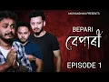 Lagu BEPARI || বেপাৰী || Episode 1 || Assamese New Web Series