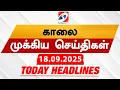 Download Lagu Today's Headlines| 18 SEP 2025 | Morning Headlines | Update News | Latest Headlines  | Sathiyam TV
