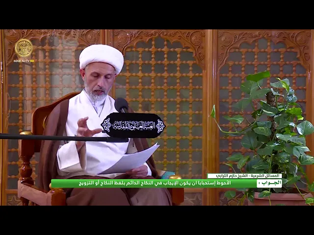 ⁣هل يشترط في عقد الزواج ان يكون الايجاب والقبول بالفاظ خاصة ؟