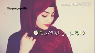 يارب العالمين الله الله صلي على طه الأمين   دندنها