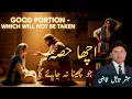 Download Lagu Good Portion which will not be Taken | اچھا حِصّہ جو چِھینا نہ جائے گا|Urdu/Hindi Sermon|Tabish Qazi