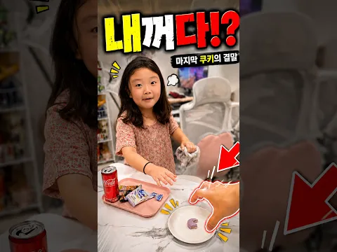 내꺼다!?