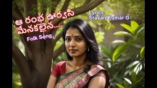 malle settu kindha koosunna original s k music telugu folksong
