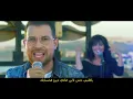 Nizar Idil Ft. Mohamed Cherabi -(EXCLUSIVE Music Video) | نزار إديل -  اللي يبغيك غادي يسول فيك